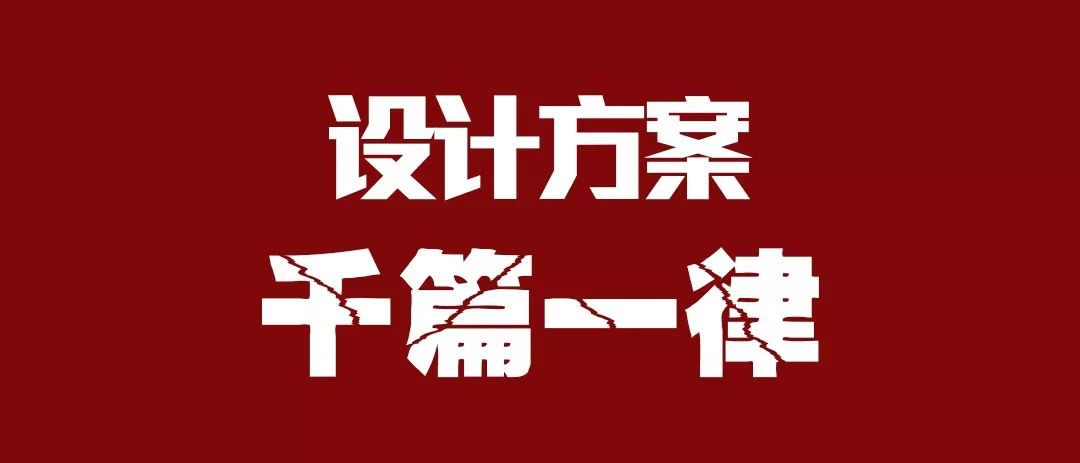 设计方案