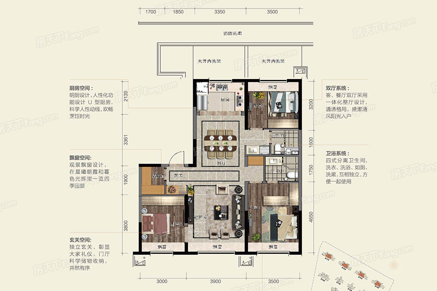 万科翡翠四季117㎡户型图