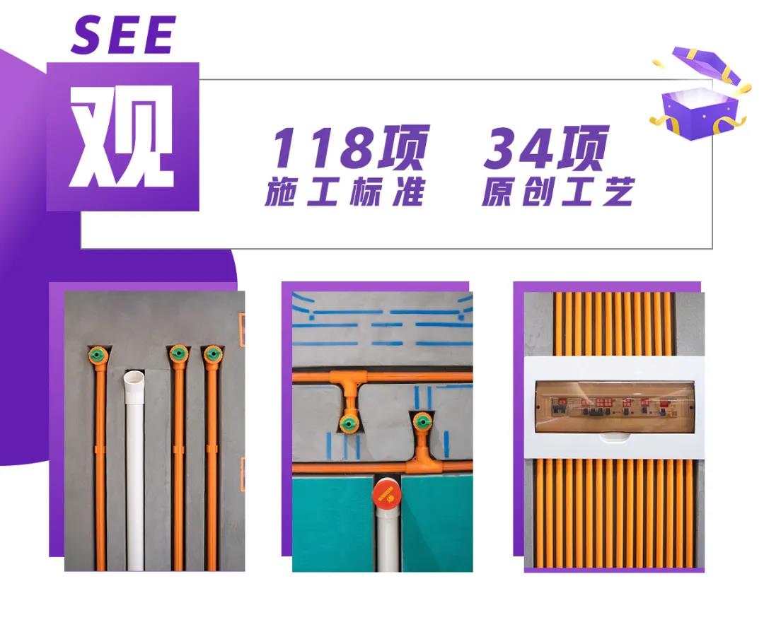 林凤118项施工标准 34项原创工艺