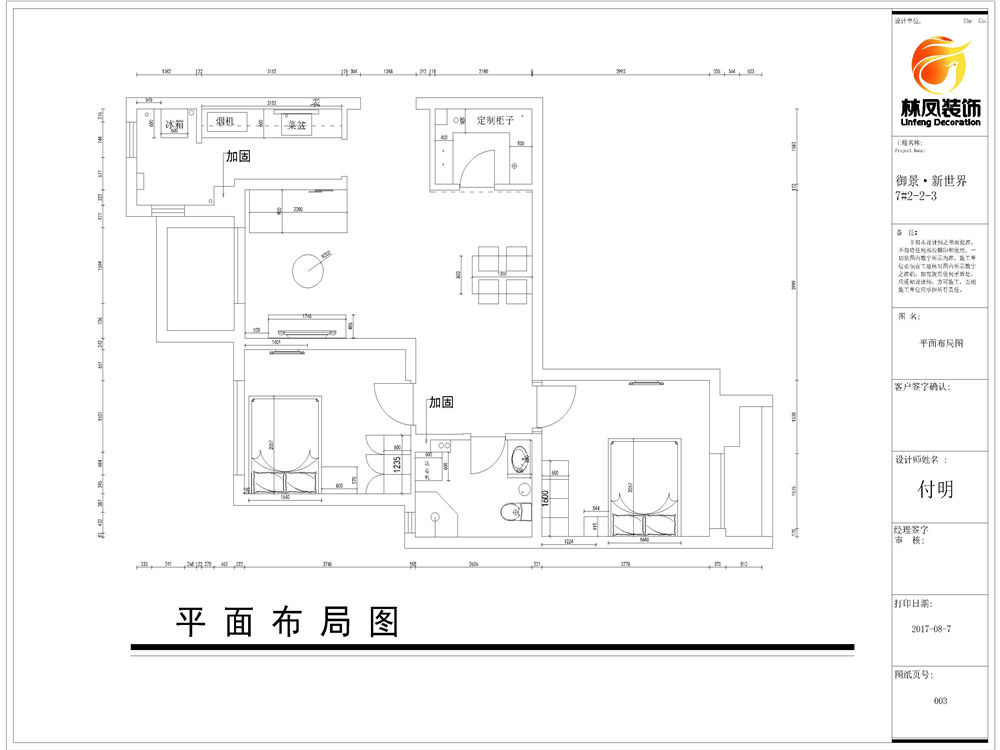 付明-御景新世界104平-北欧-平面图.jpg