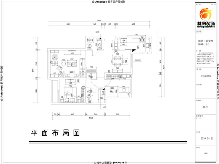 s1-郭柱-御景·新世界 20#1-15-1-简美风格-124平.jpg