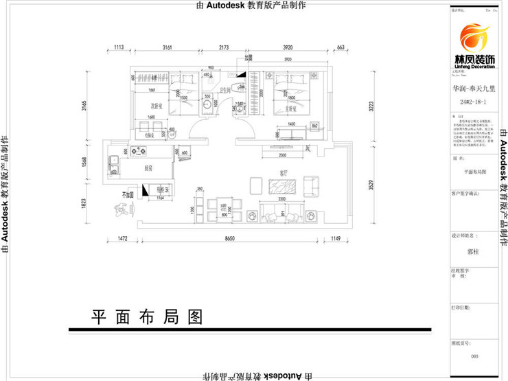 郭柱-华润·奉天九里-现代风格-92平-平面图.jpg