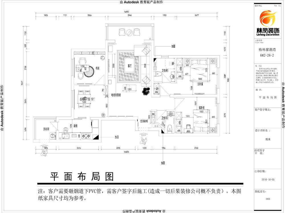 格林馨港湾128㎡现代中式风格-户型图.jpg