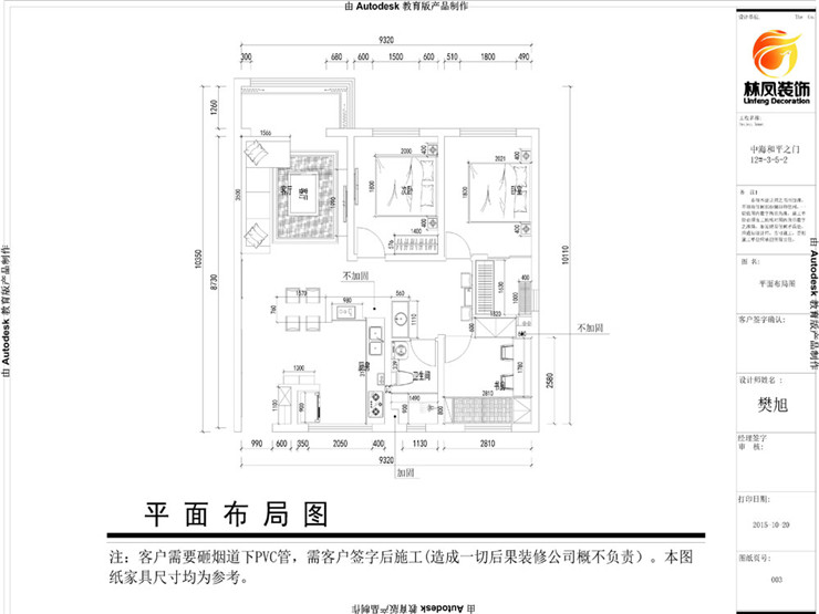 中海和平之门110平.jpg