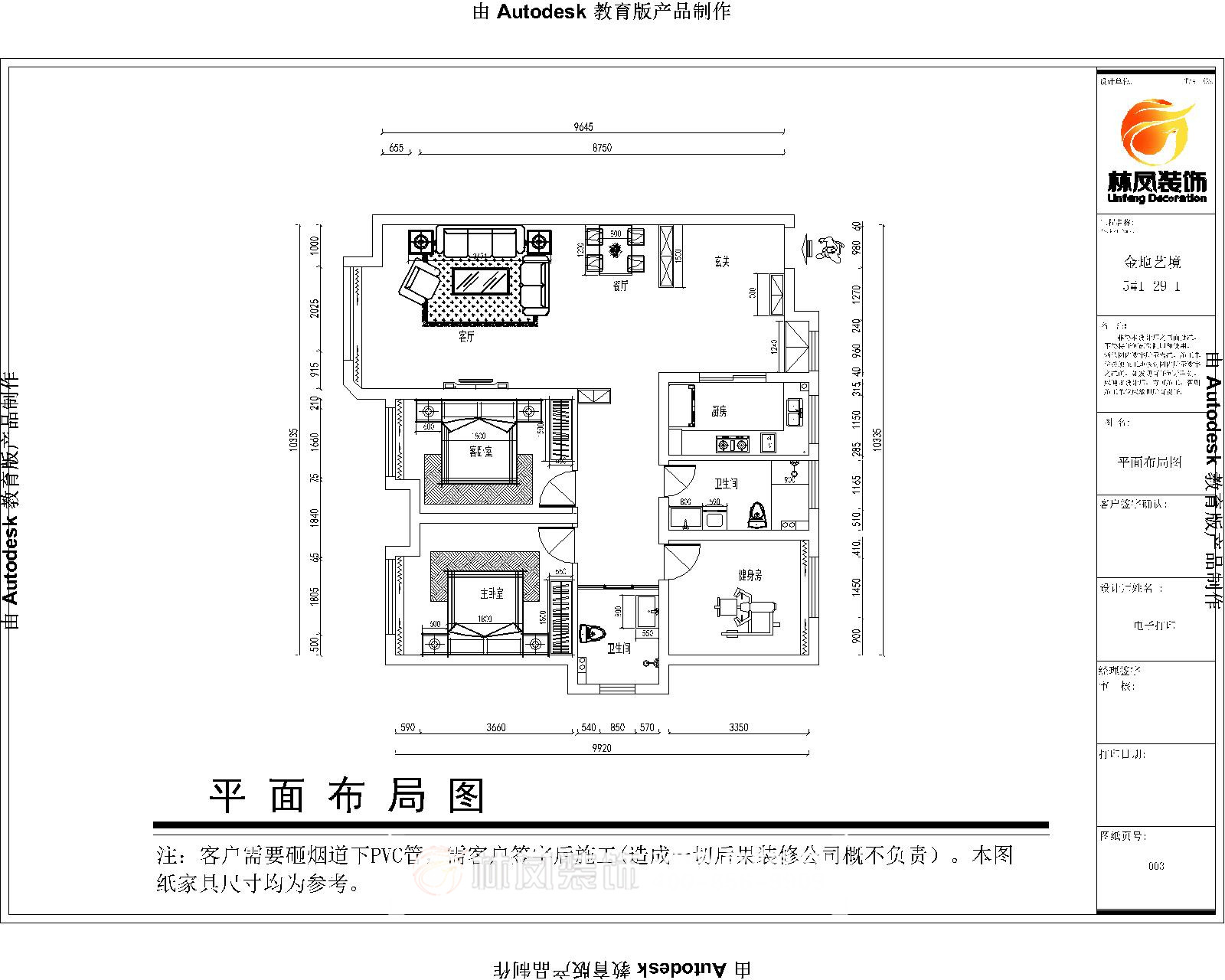 金地艺境-131平-现代风格-户型图.jpg