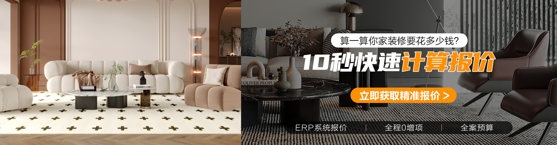 全案整装12.5万起0增项