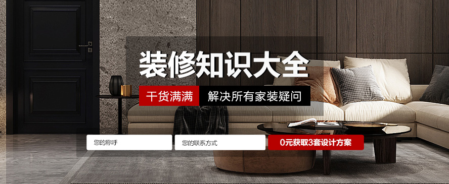 沈阳林凤装修公司装修攻略