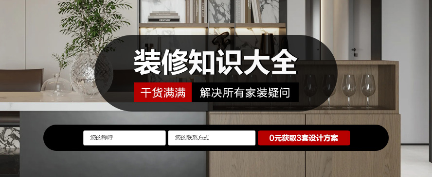 沈阳林凤装修公司装修攻略